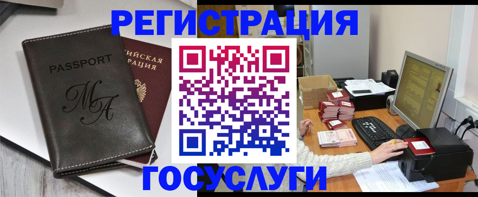 прописка для школы в Наро-Фоминске