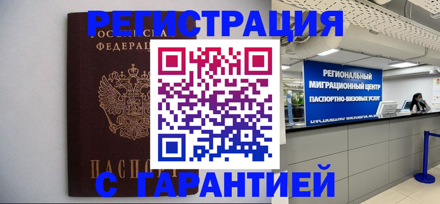 пропишу в квартире в Наро-Фоминске