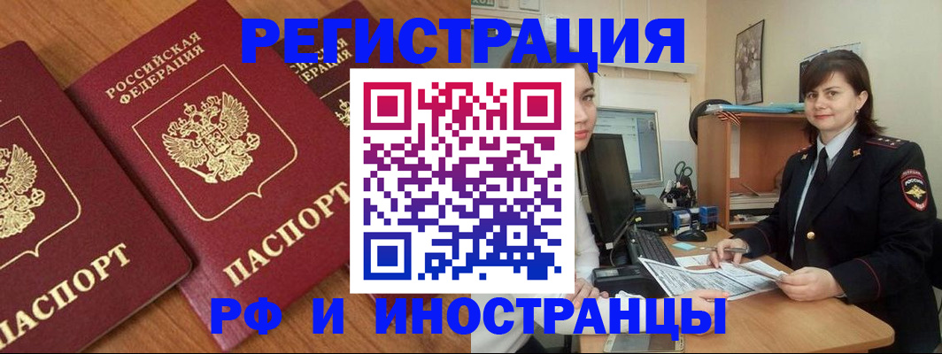 пропишу в квартире в Наро-Фоминске